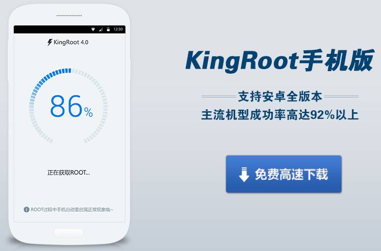 Download KingRoot v.4 .APK Full Root Android