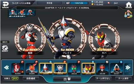 Download Game Kamen Rider City Wars APK Data Android Offline Full Pack